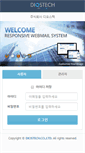 Mobile Screenshot of mail.diostech.co.kr