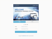 Tablet Screenshot of mail.diostech.co.kr